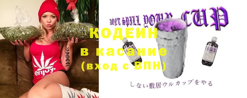 кракен зеркало  Кировград  Кодеин Purple Drank  купить  цена 